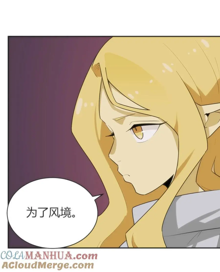 284 紫雷万钧 第22页