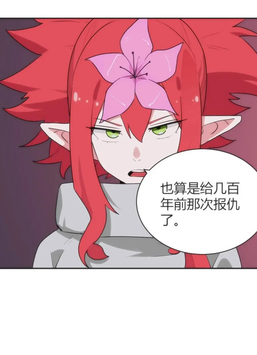 284 紫雷万钧 第23页