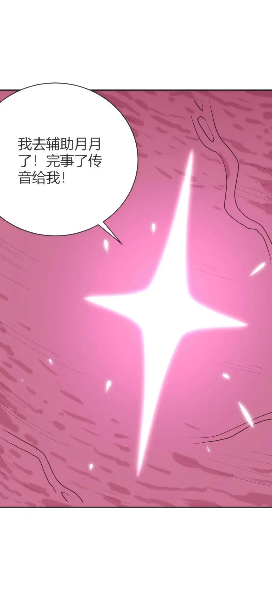 284 紫雷万钧 第30页