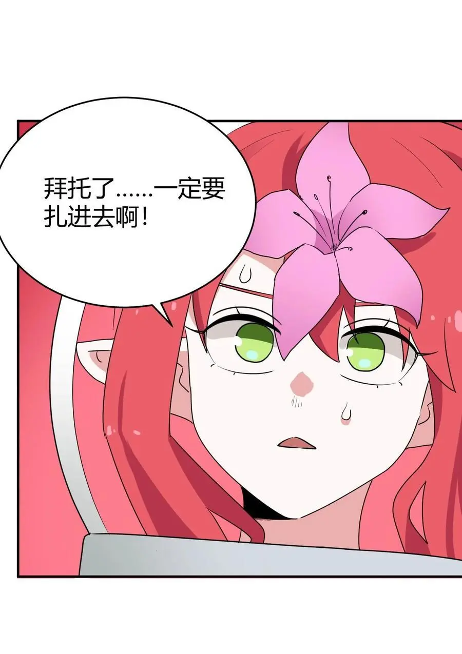 284 紫雷万钧 第32页