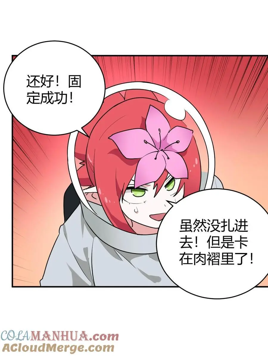 284 紫雷万钧 第37页