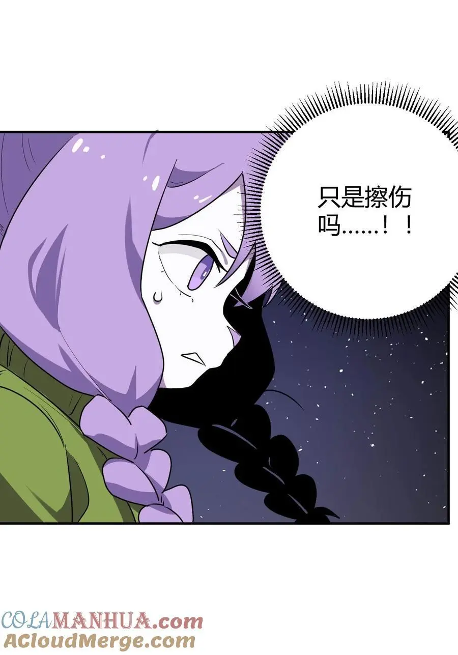 284 紫雷万钧 第43页