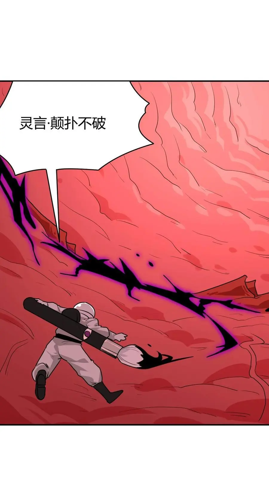 284 紫雷万钧 第45页