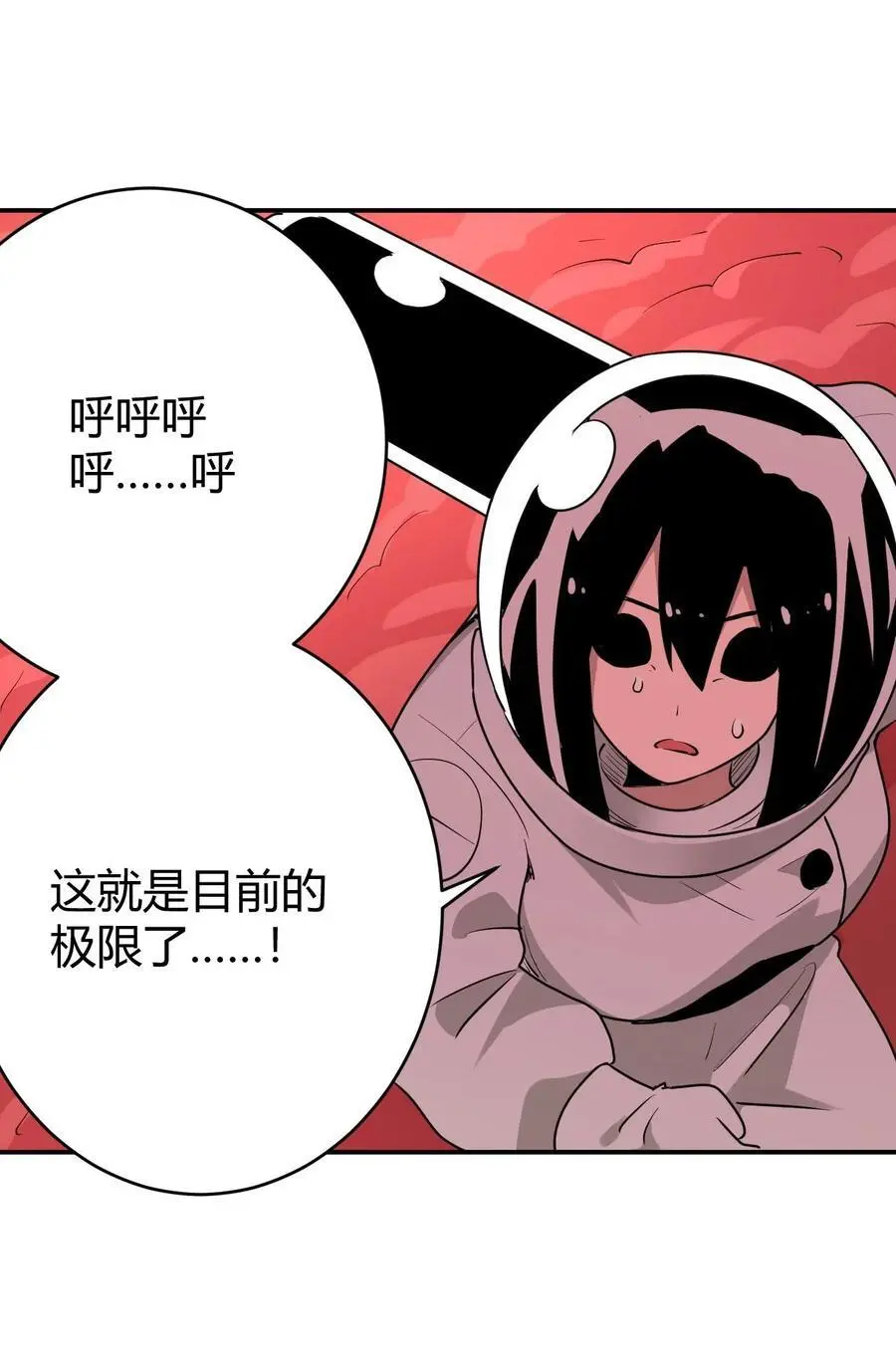 284 紫雷万钧 第47页