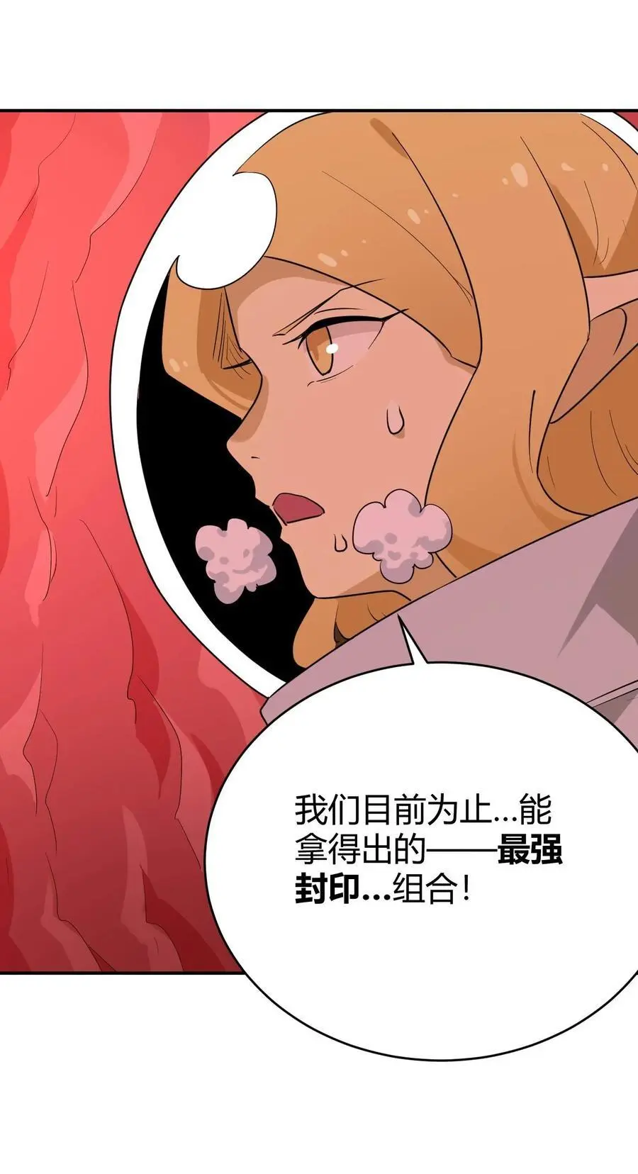 284 紫雷万钧 第48页