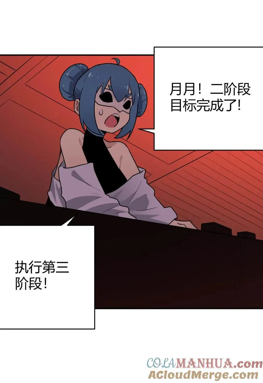 284 紫雷万钧 第49页