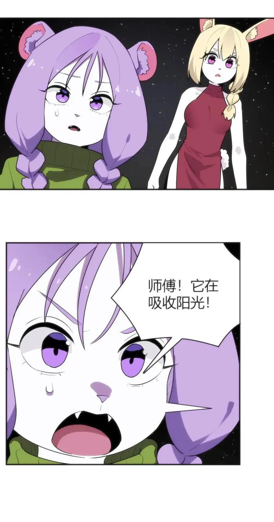 284 紫雷万钧 第53页