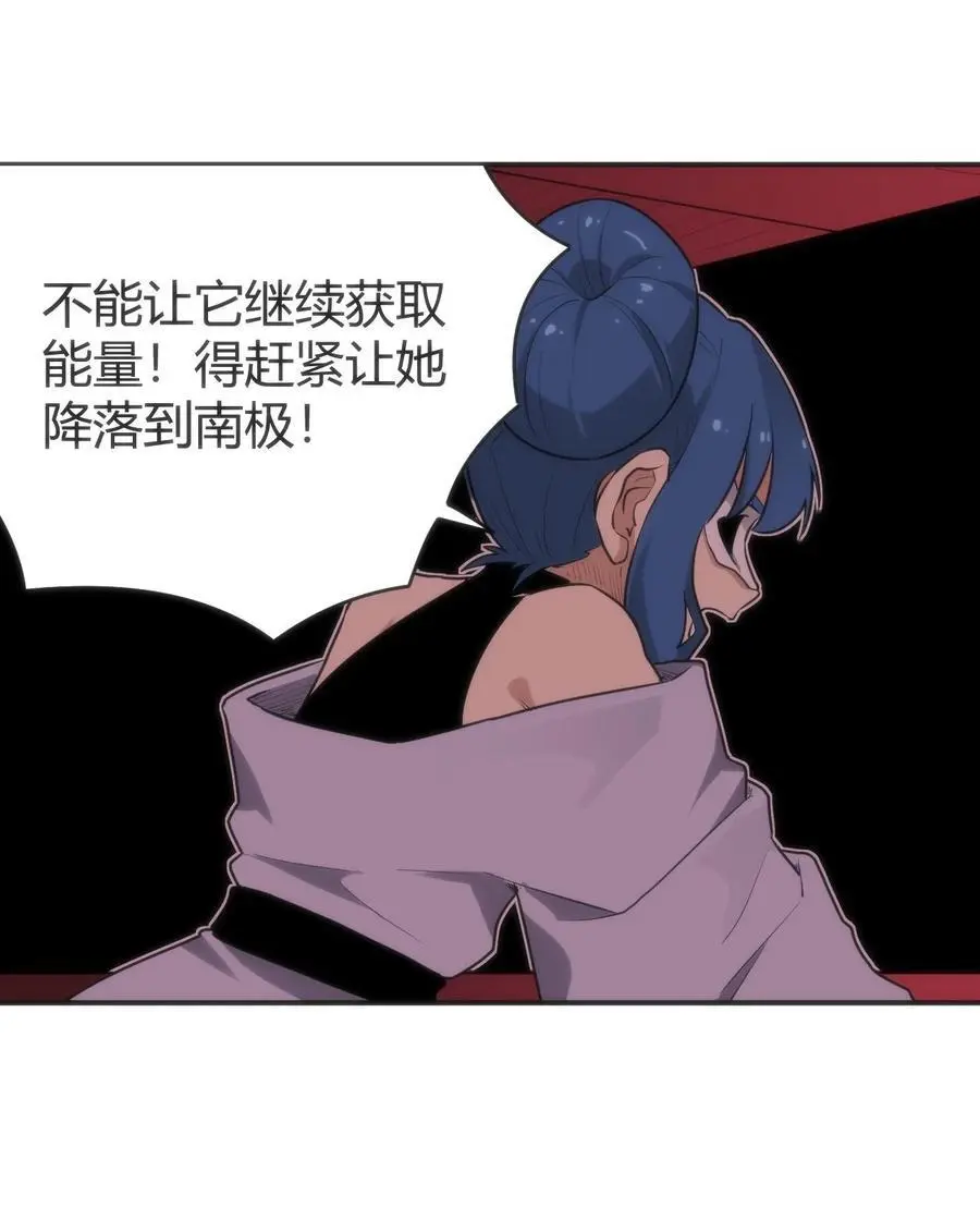 284 紫雷万钧 第56页
