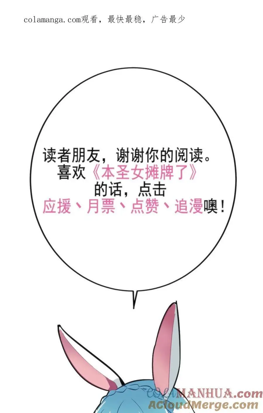 285 圣水恋人 第1页