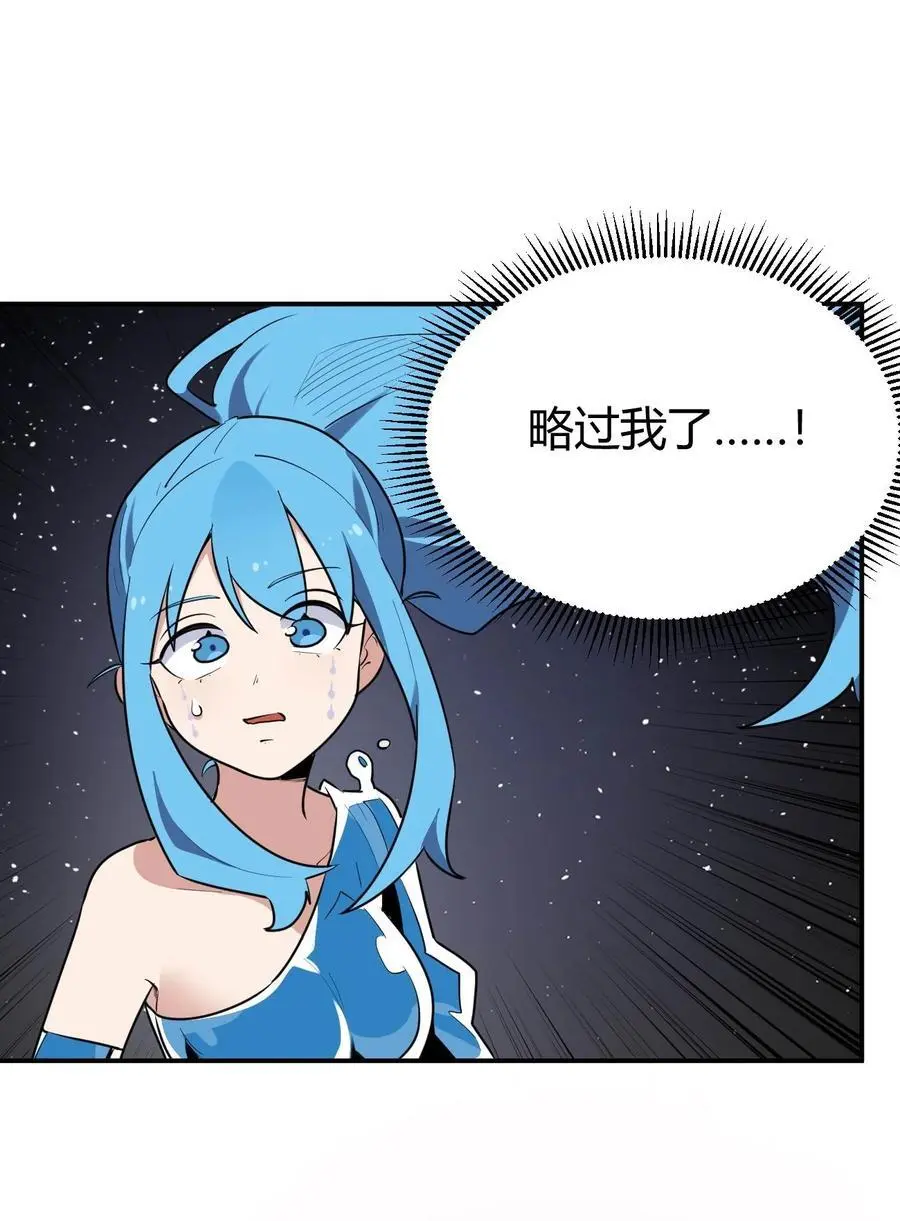 285 圣水恋人 第9页