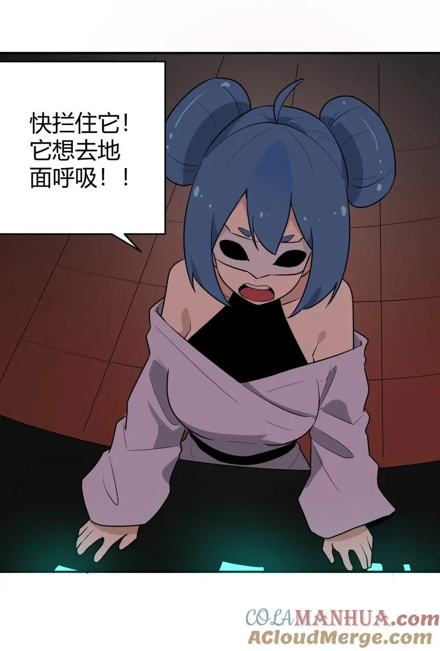285 圣水恋人 第10页