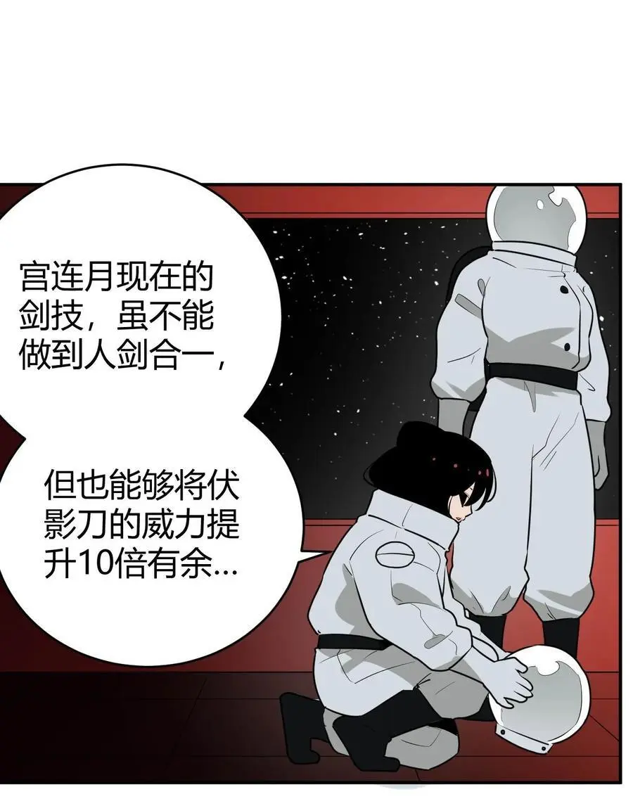 285 圣水恋人 第12页