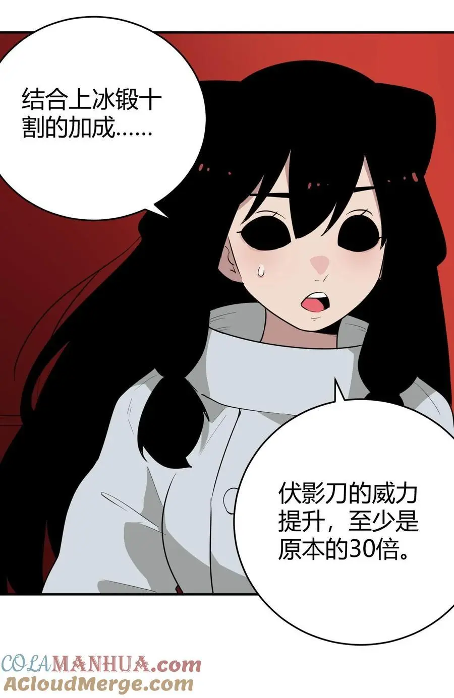 285 圣水恋人 第13页