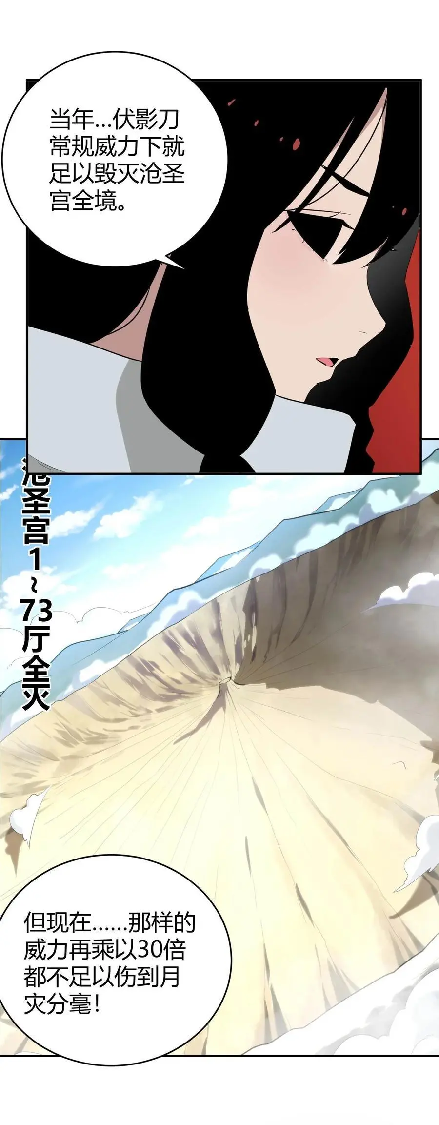 285 圣水恋人 第14页