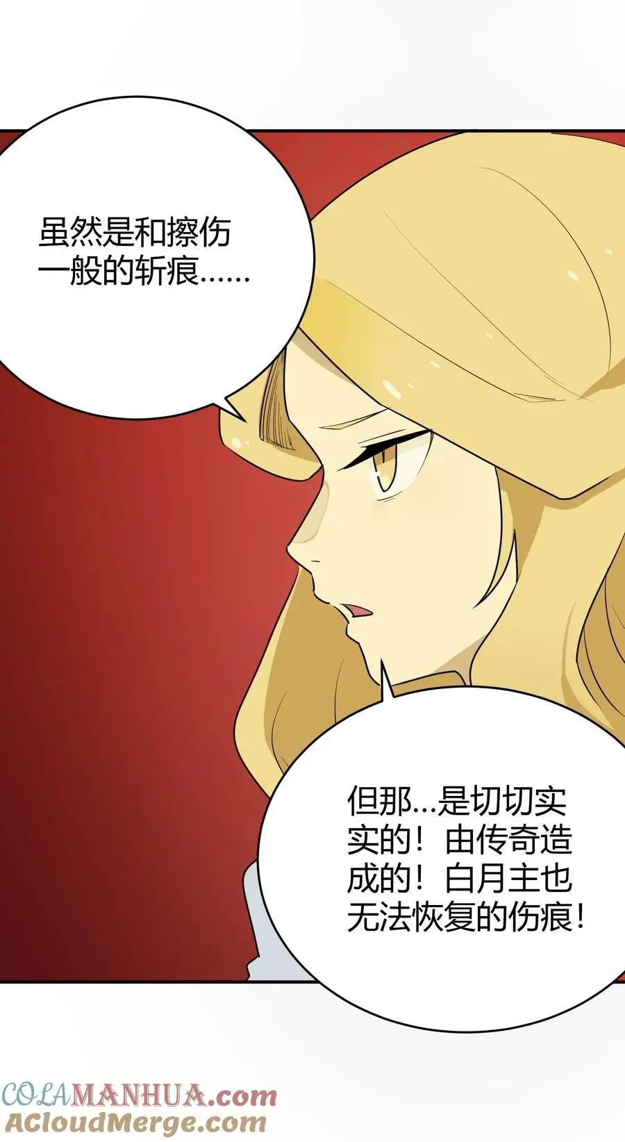 285 圣水恋人 第16页