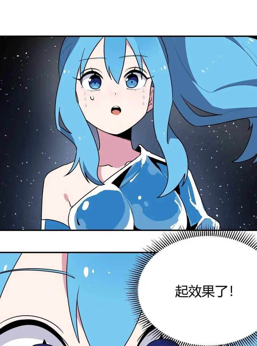 285 圣水恋人 第26页