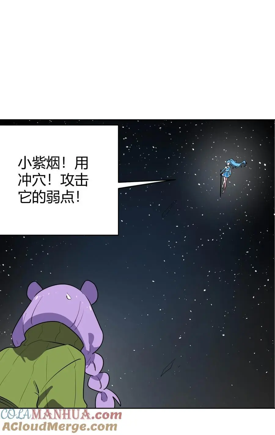 285 圣水恋人 第28页