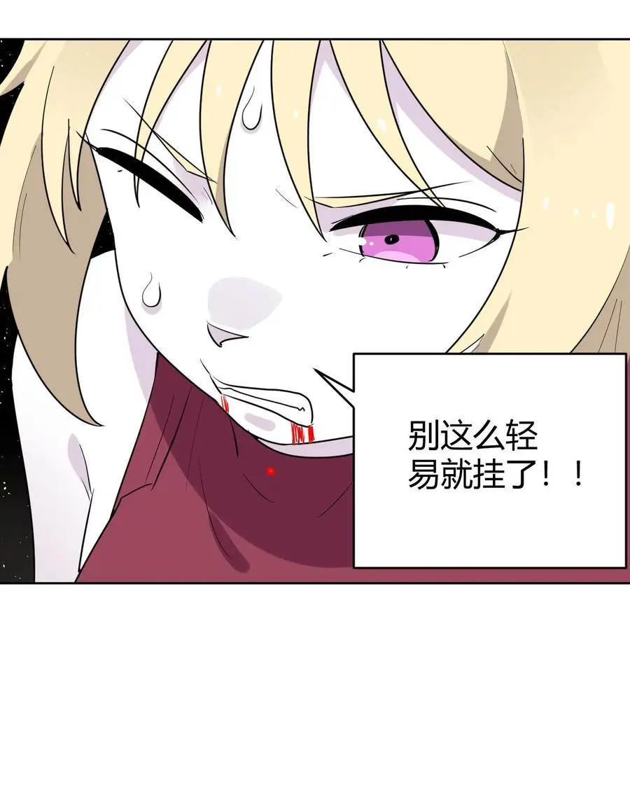 285 圣水恋人 第38页