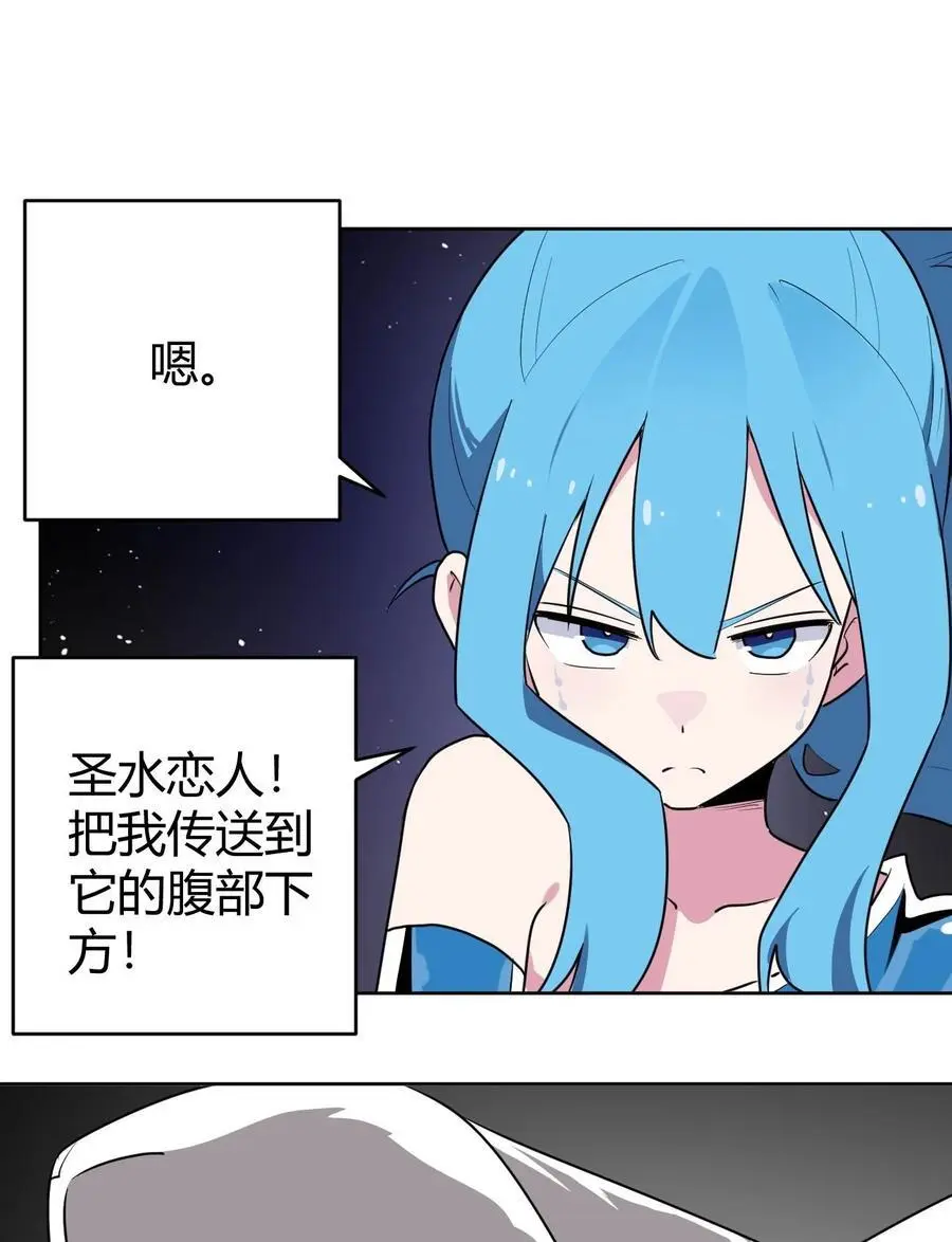 285 圣水恋人 第47页