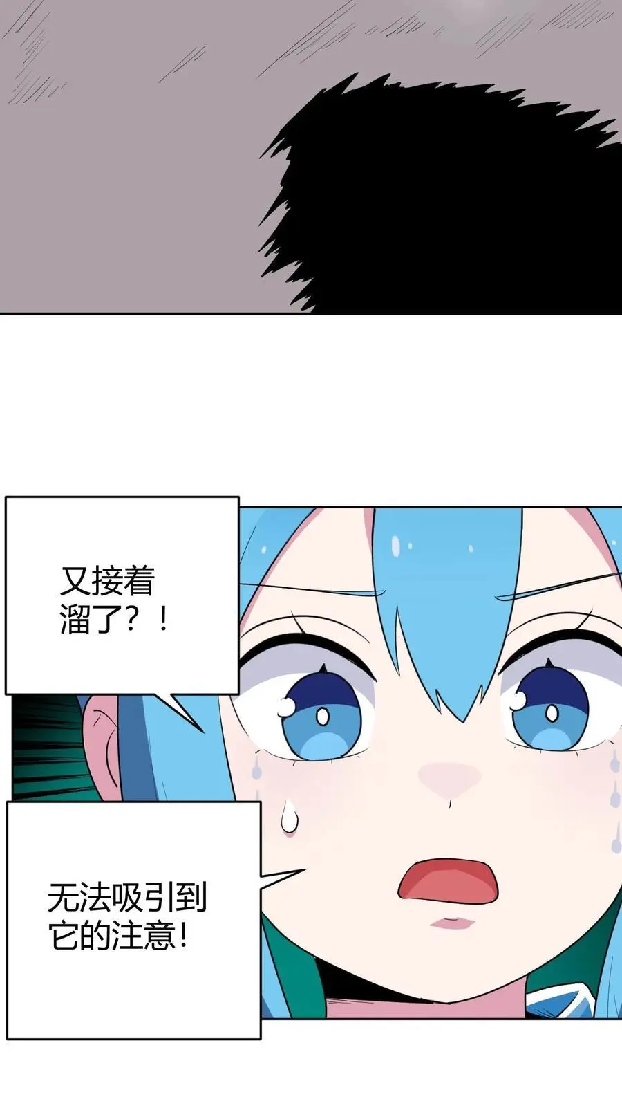 285 圣水恋人 第56页