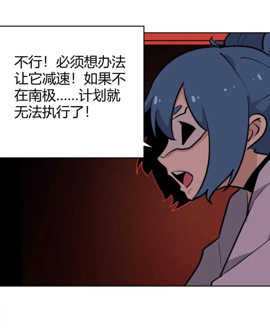 285 圣水恋人 第57页