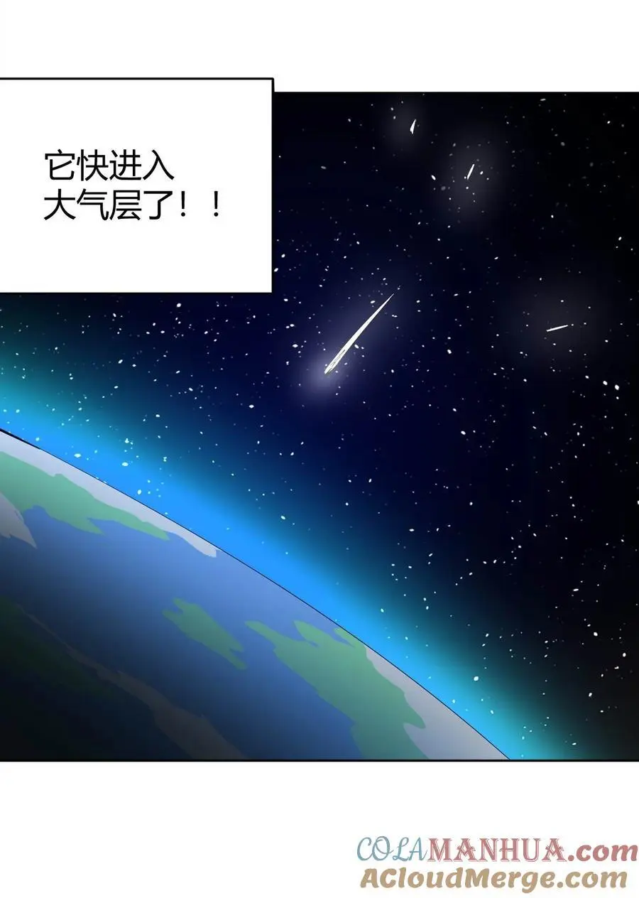 285 圣水恋人 第58页