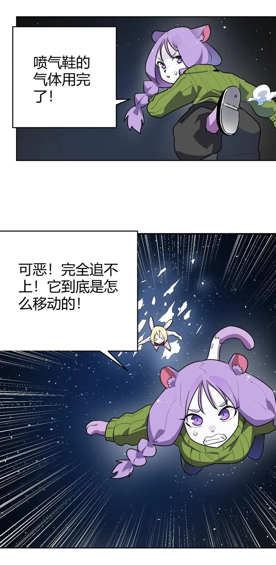 286 小鹿 第3页