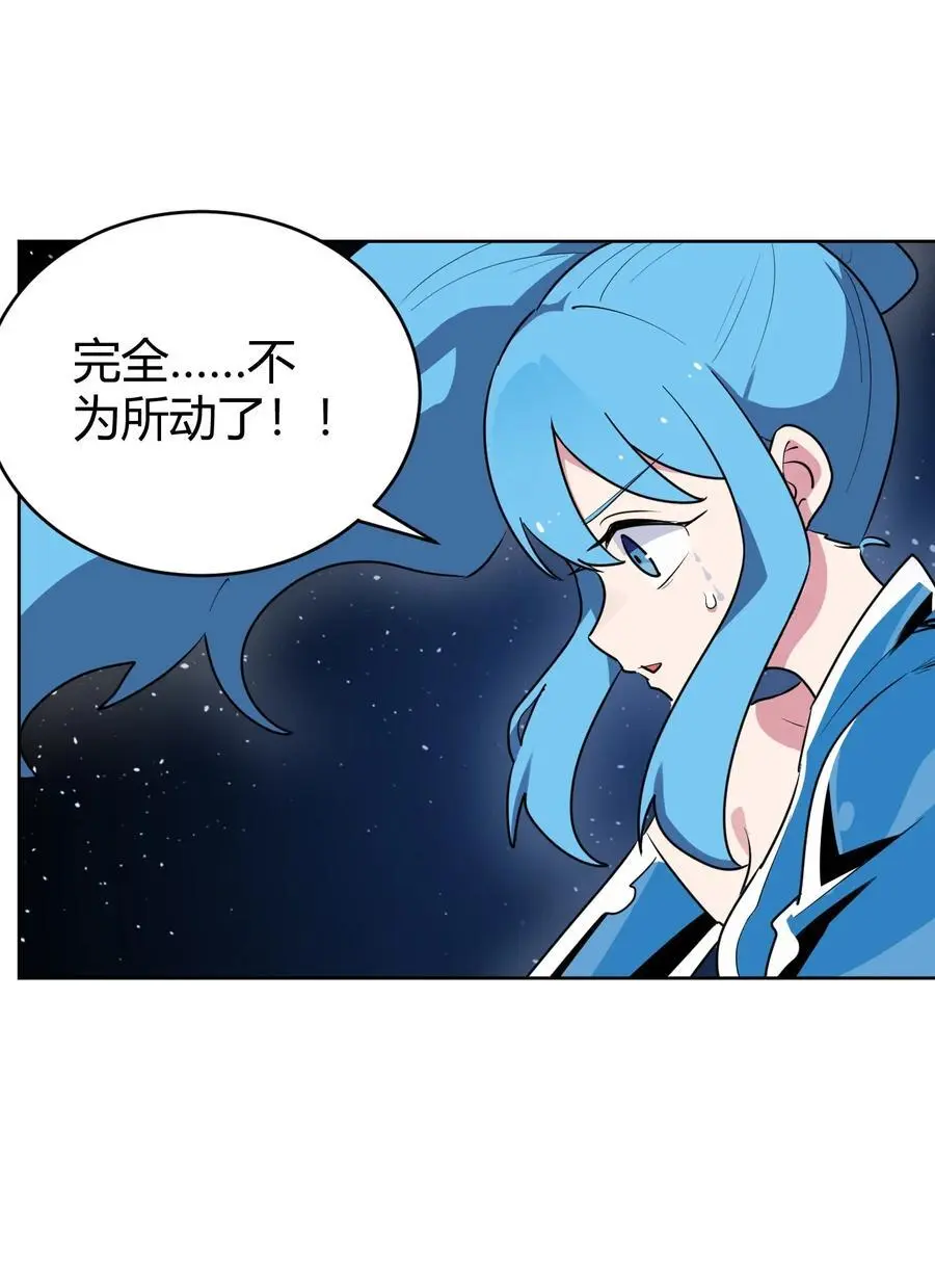 286 小鹿 第9页