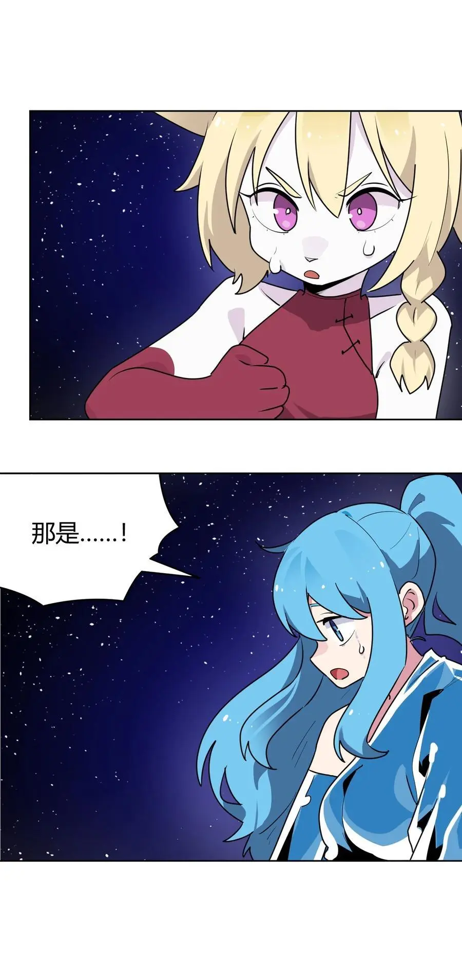 286 小鹿 第24页