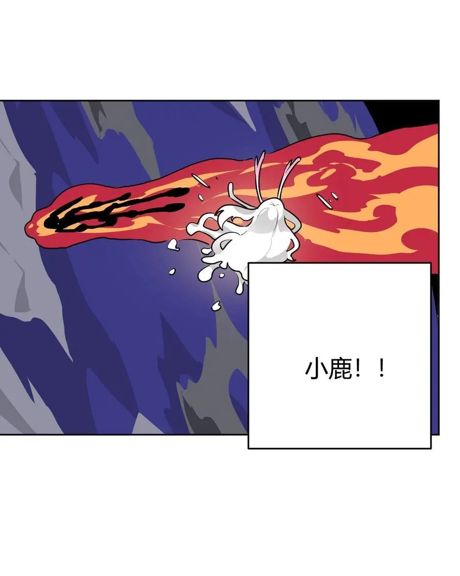 286 小鹿 第33页