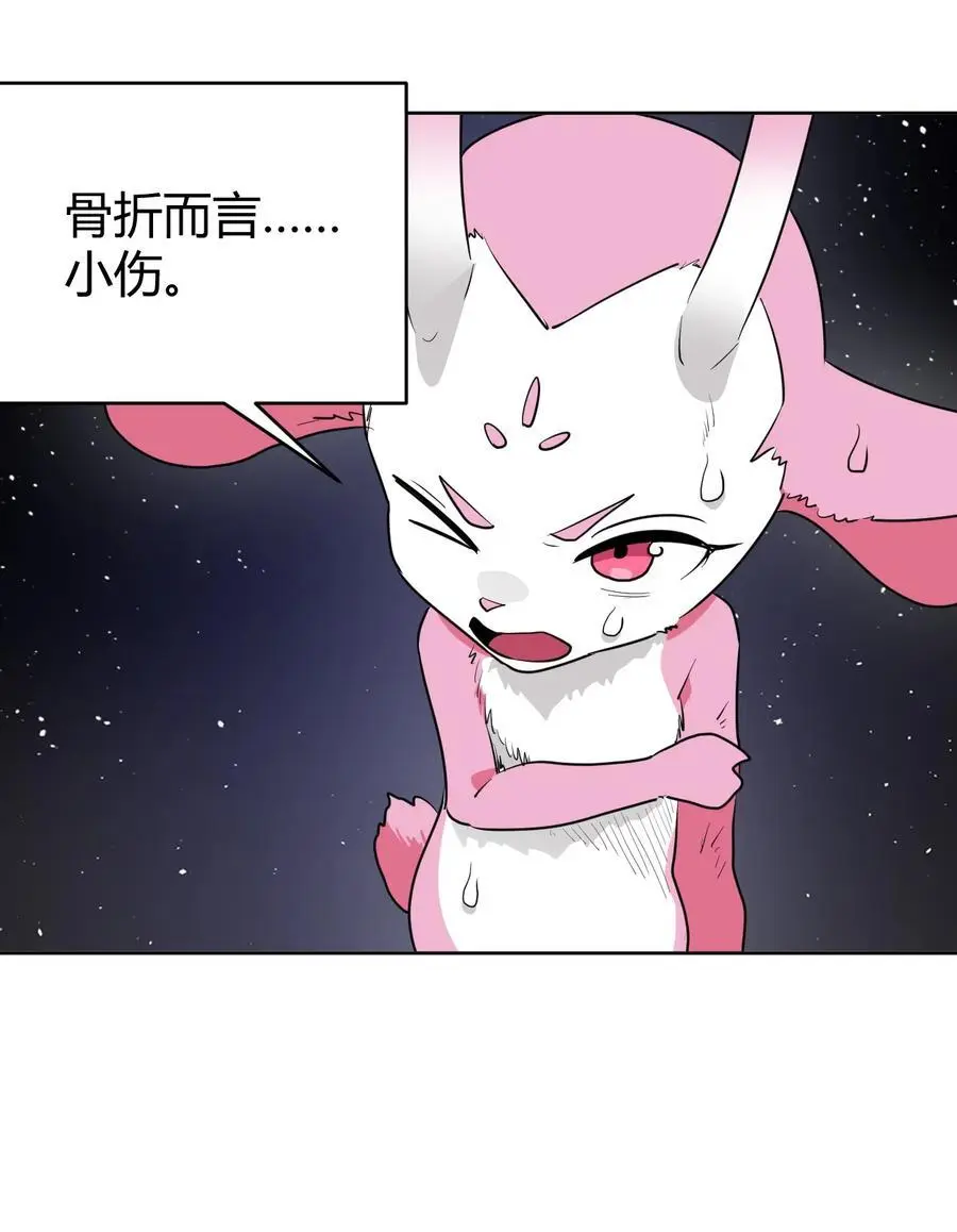 286 小鹿 第36页