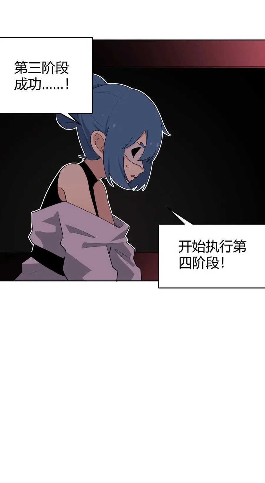 286 小鹿 第54页