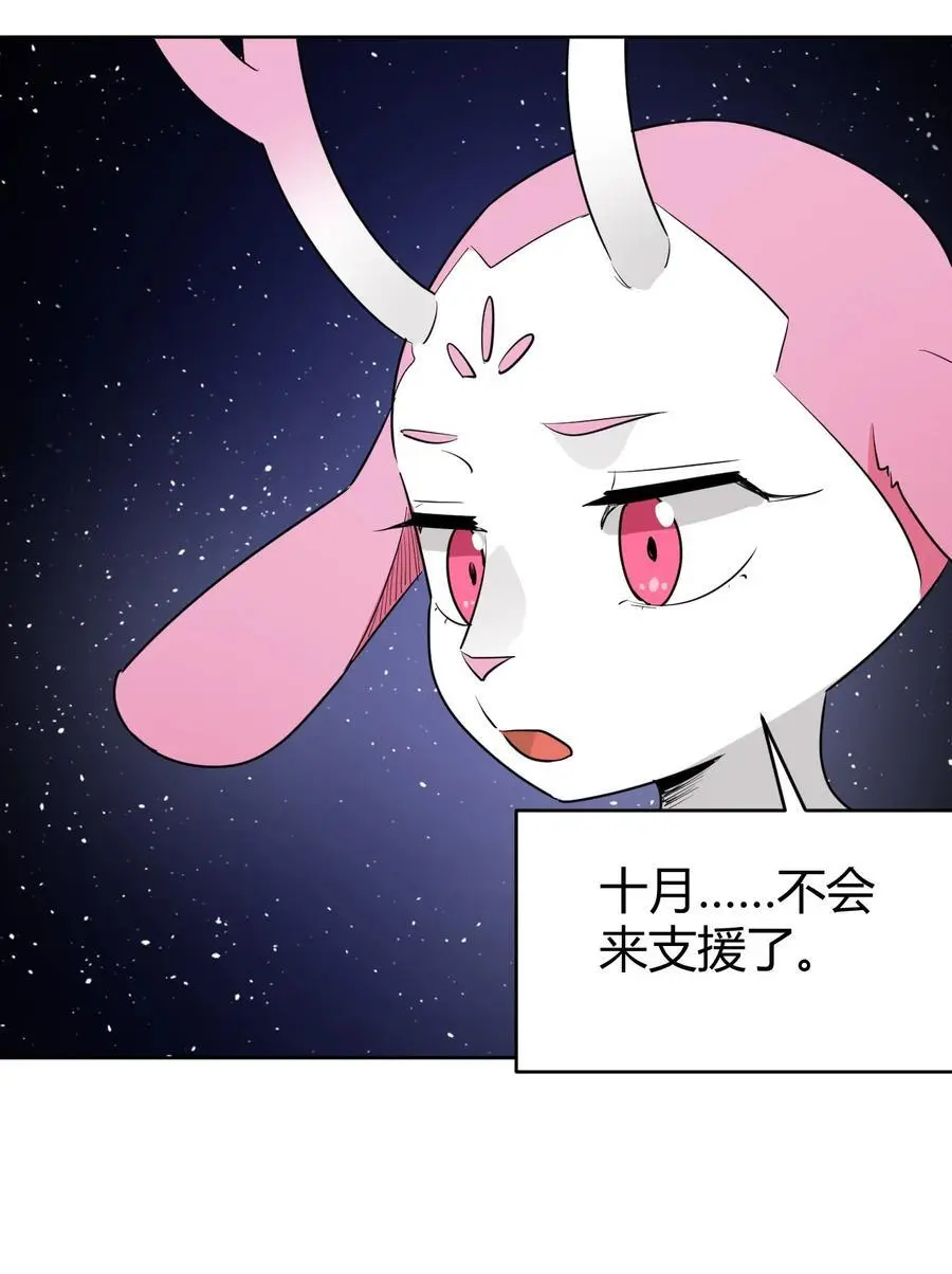 287 宇宙空间 第5页