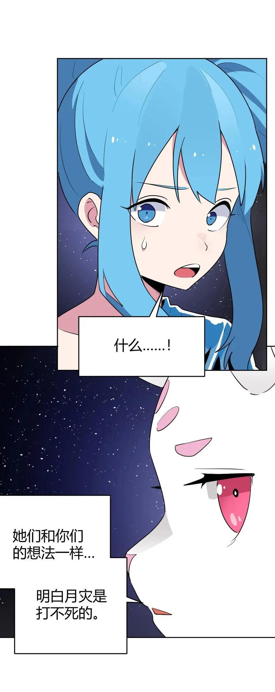 287 宇宙空间 第6页