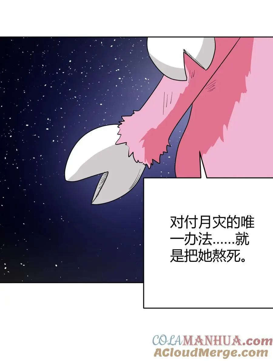 287 宇宙空间 第7页