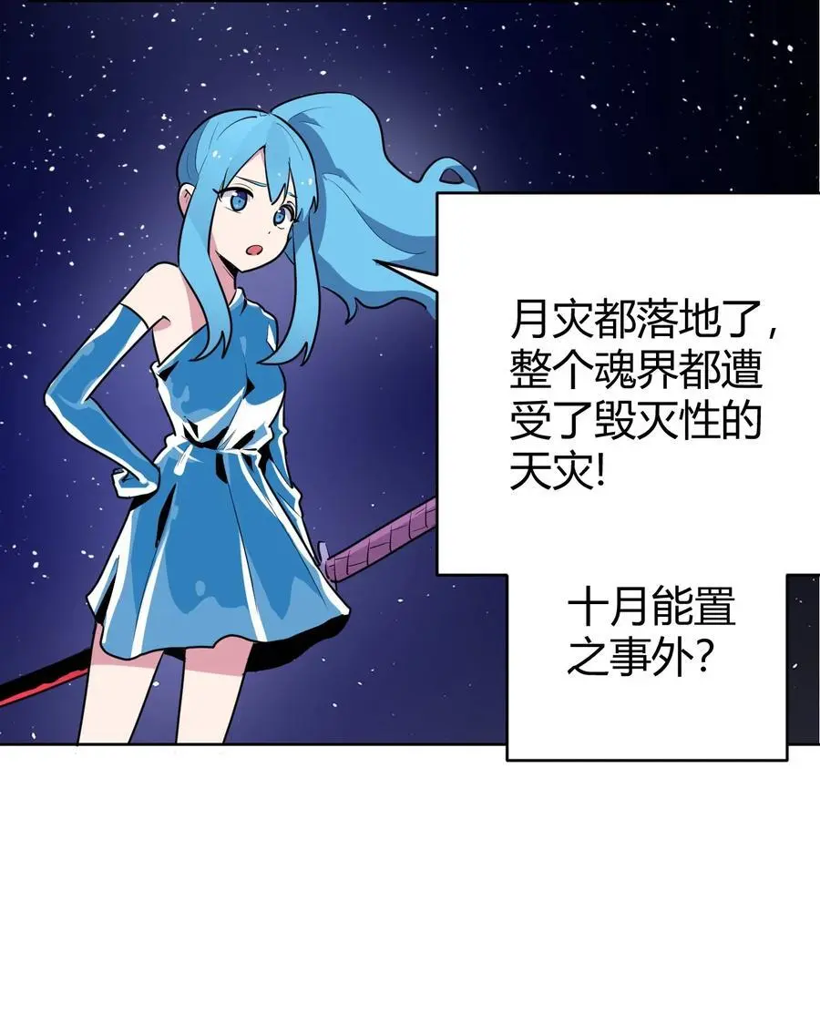 287 宇宙空间 第9页