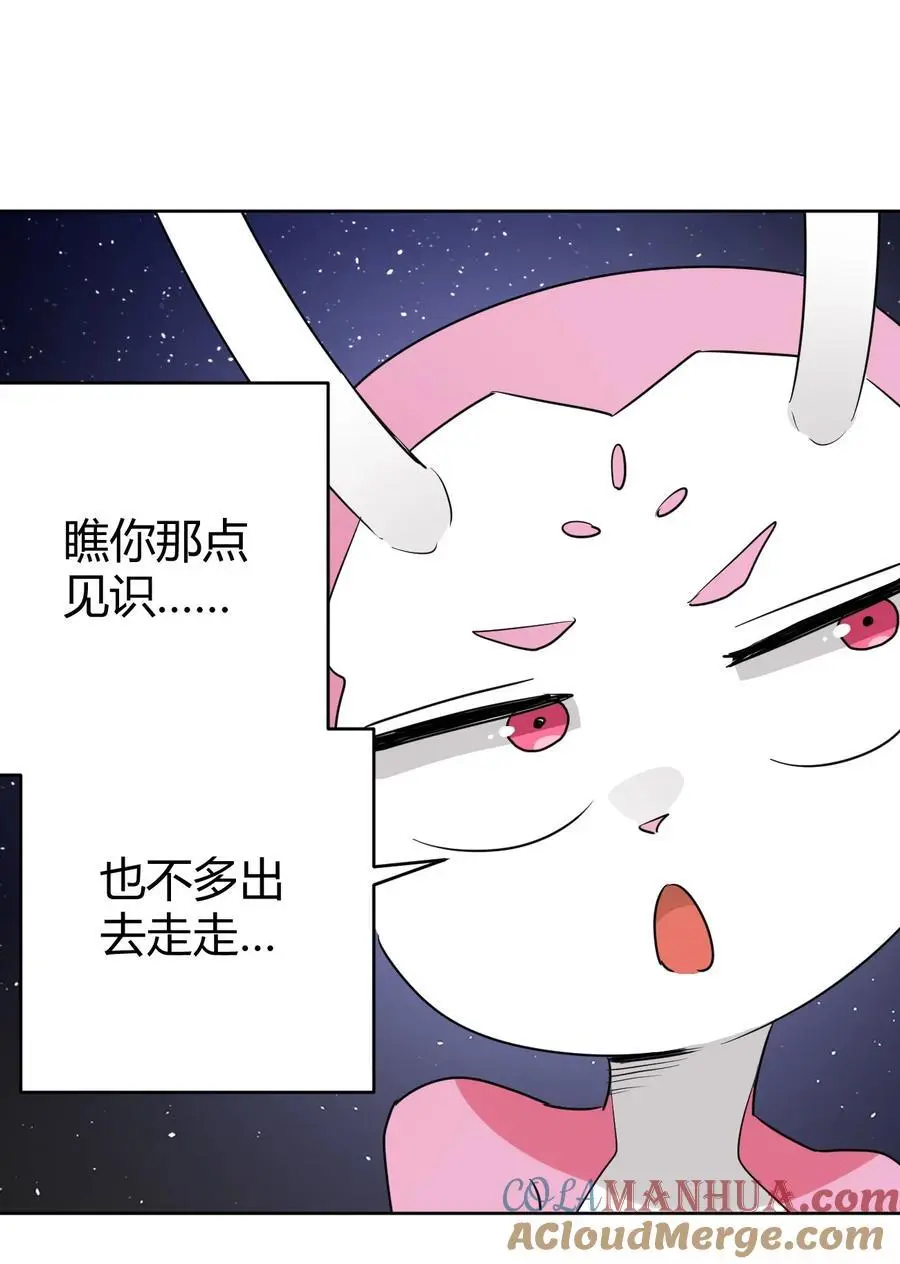 287 宇宙空间 第10页