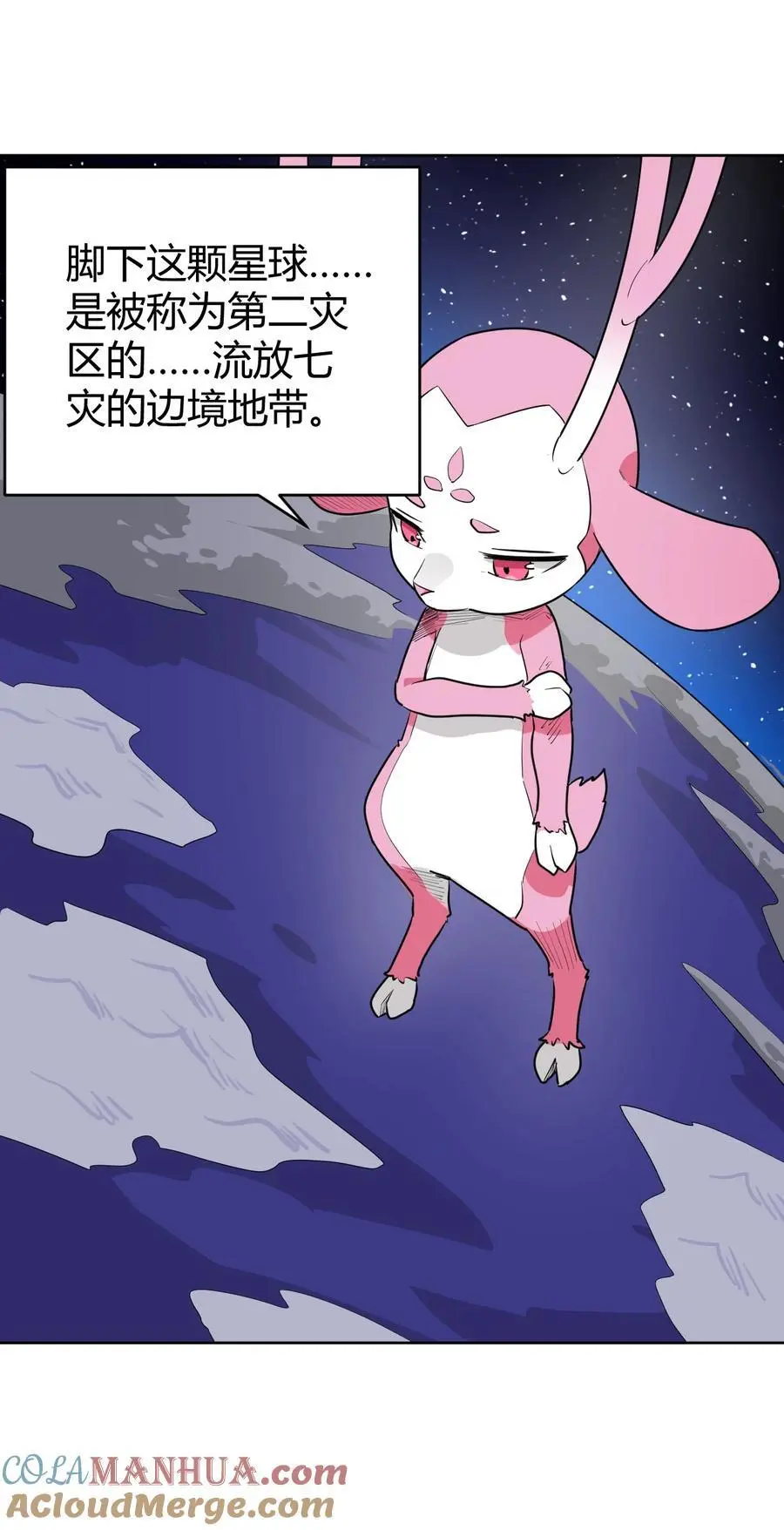 287 宇宙空间 第13页