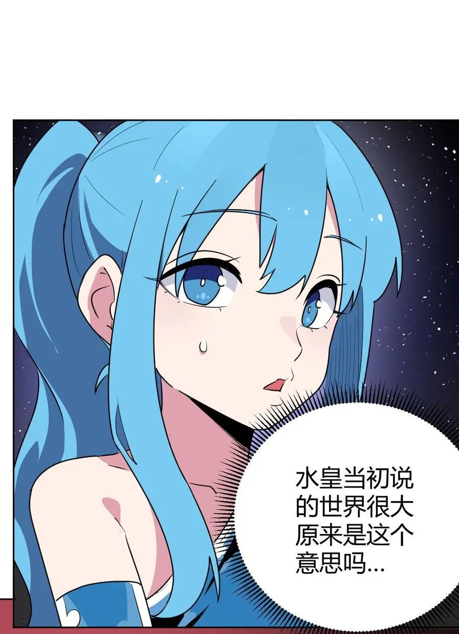 287 宇宙空间 第15页