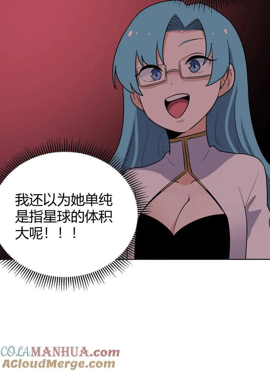 287 宇宙空间 第16页