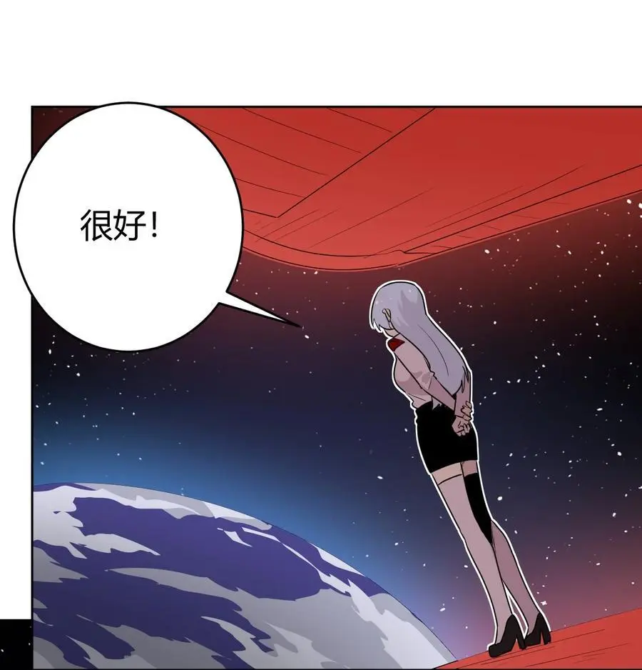 287 宇宙空间 第20页