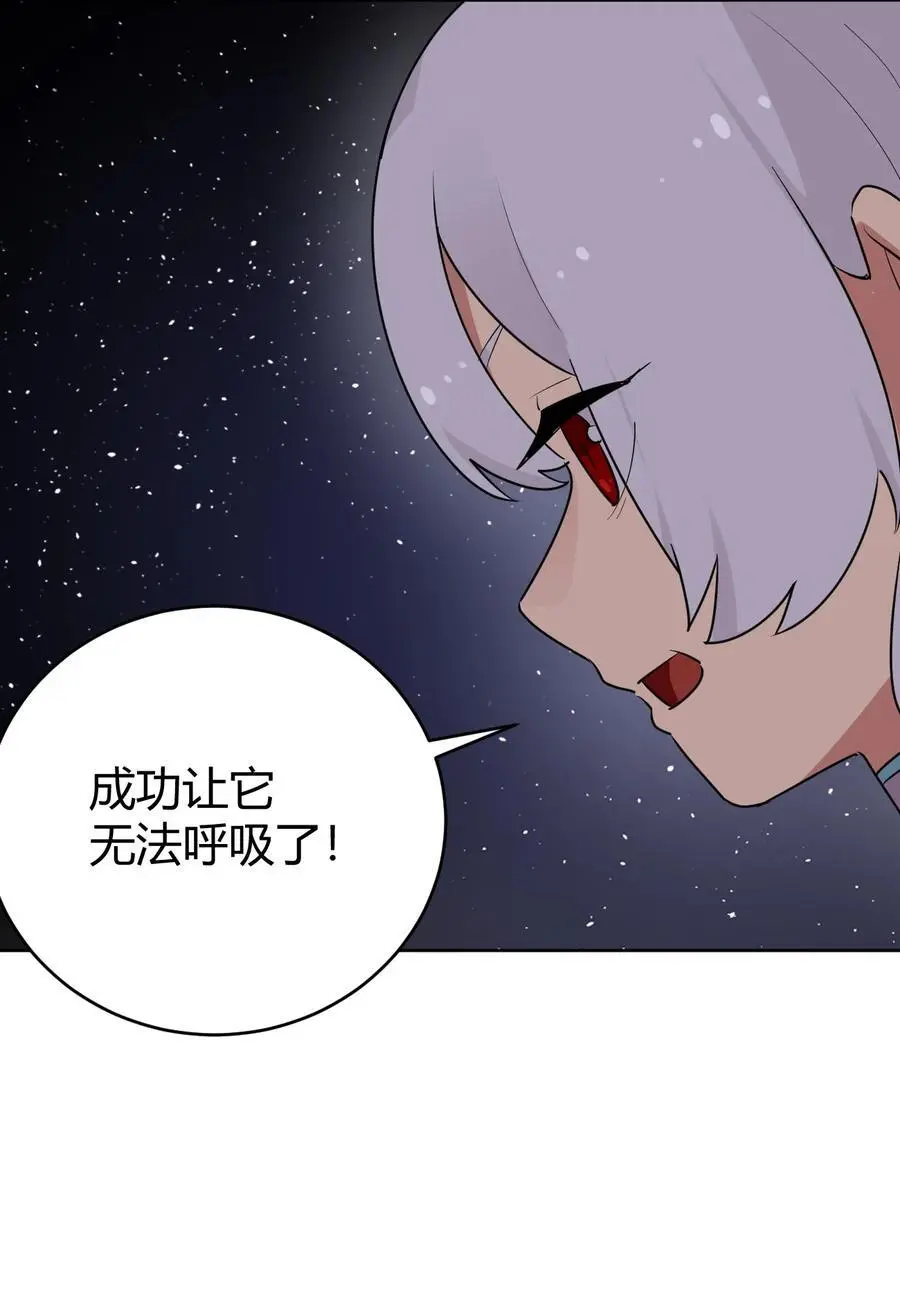 287 宇宙空间 第21页