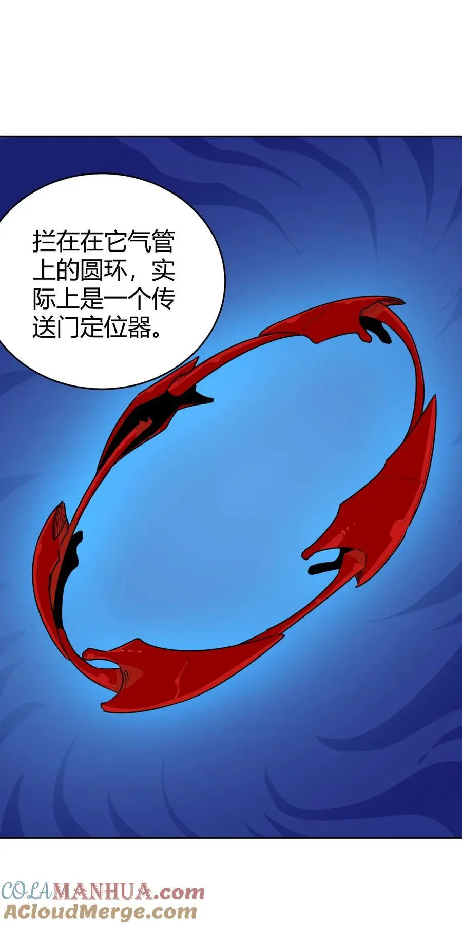 287 宇宙空间 第22页