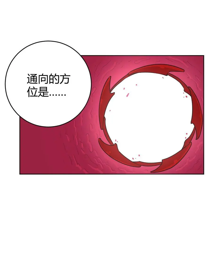 287 宇宙空间 第23页