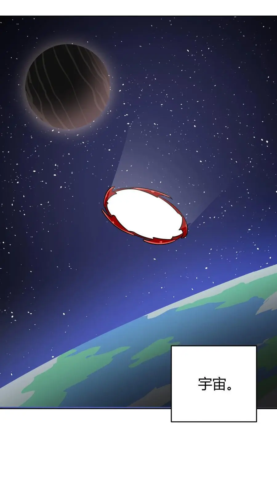 287 宇宙空间 第24页