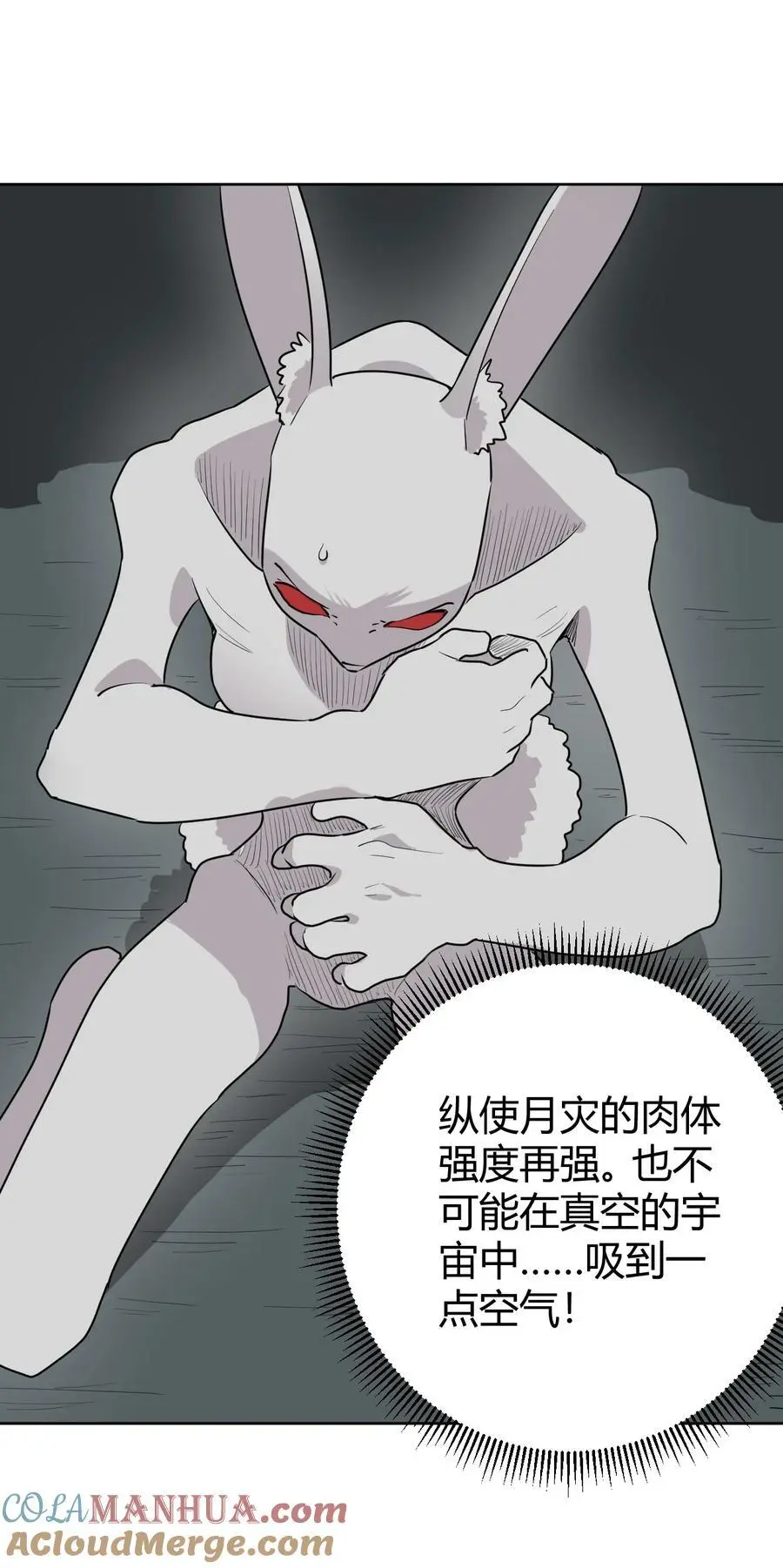 287 宇宙空间 第25页