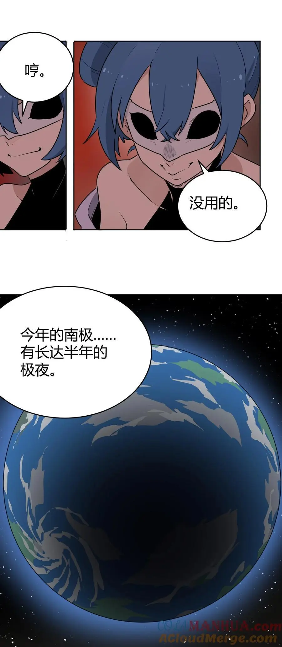 287 宇宙空间 第31页