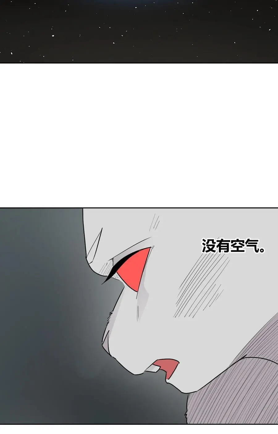 287 宇宙空间 第32页