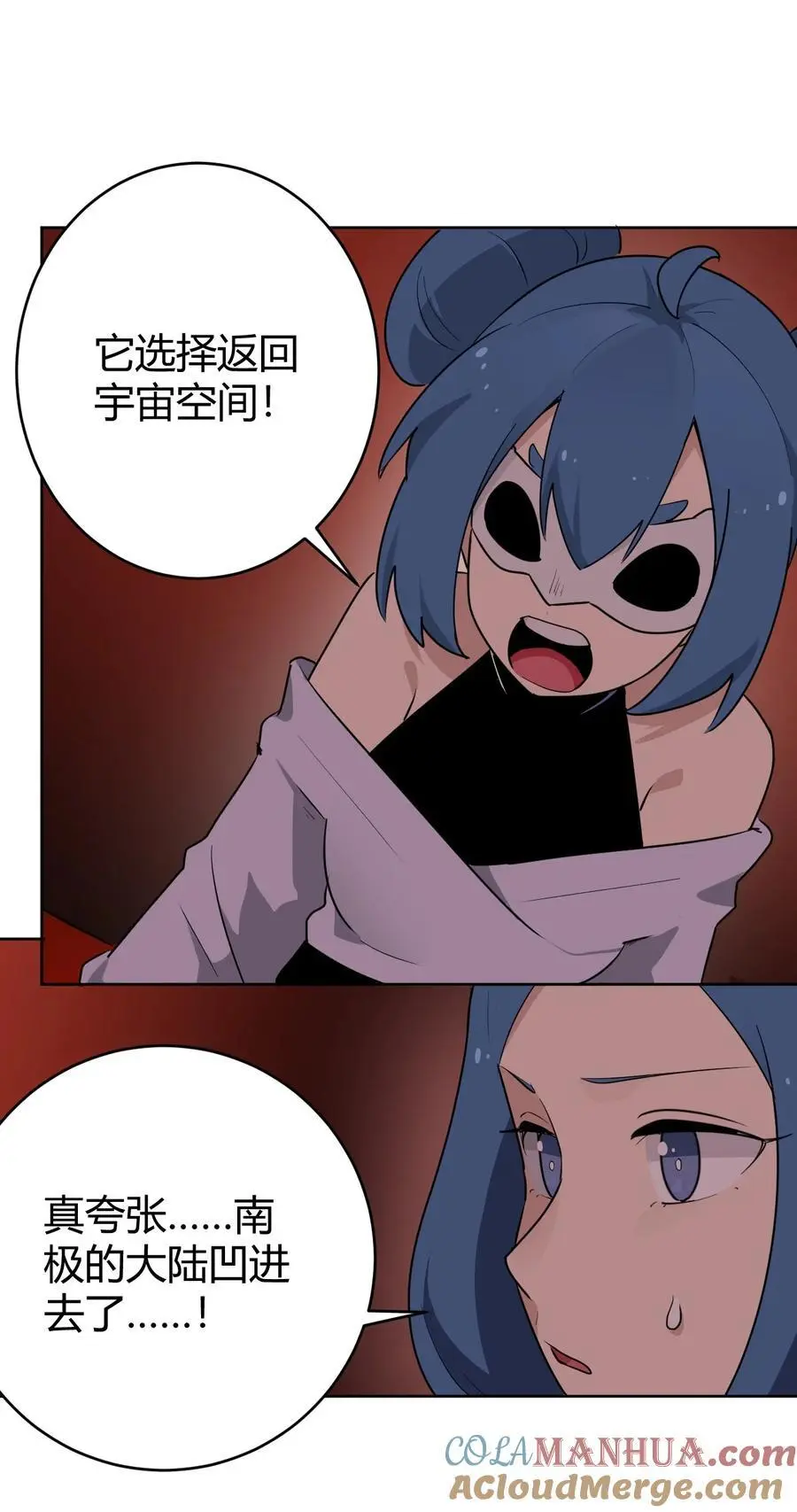 287 宇宙空间 第37页