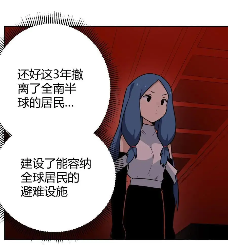 287 宇宙空间 第38页